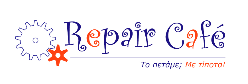 Repair cafe PATRAS