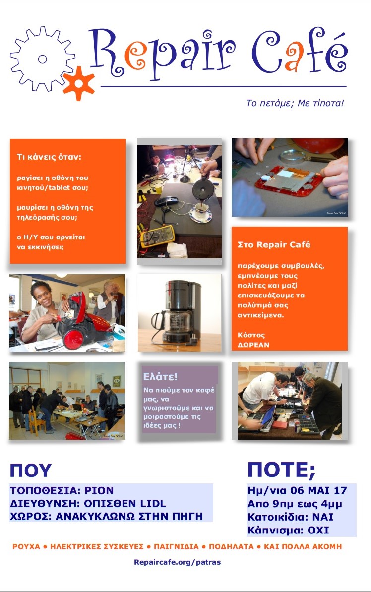 RepairCafeMay2017