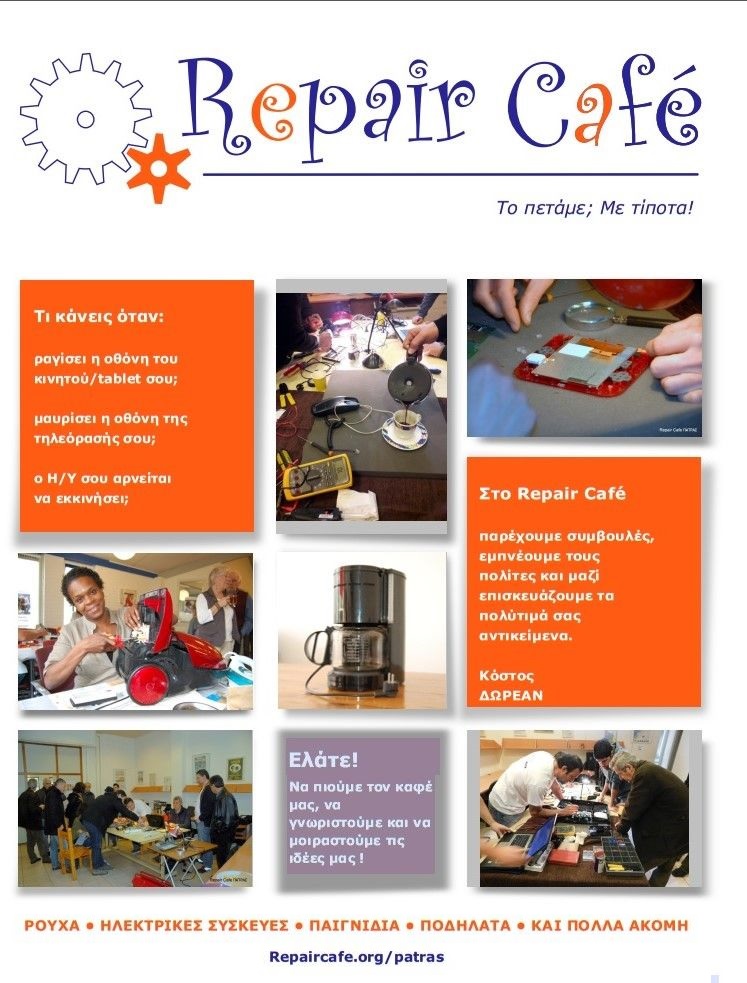 repaircafemay2017