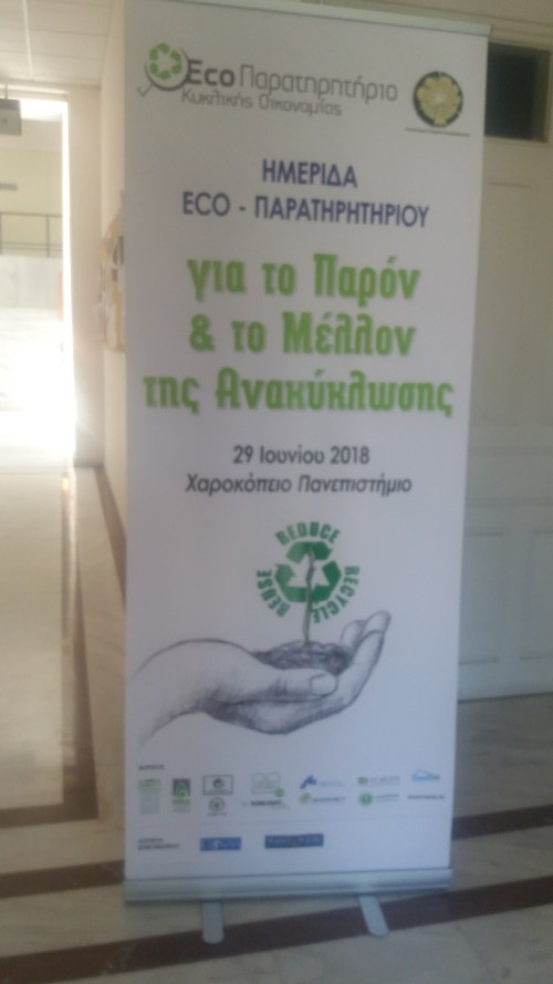 29.6.2018.omilia.tasou.eco.paratiritirio.xarokopeio