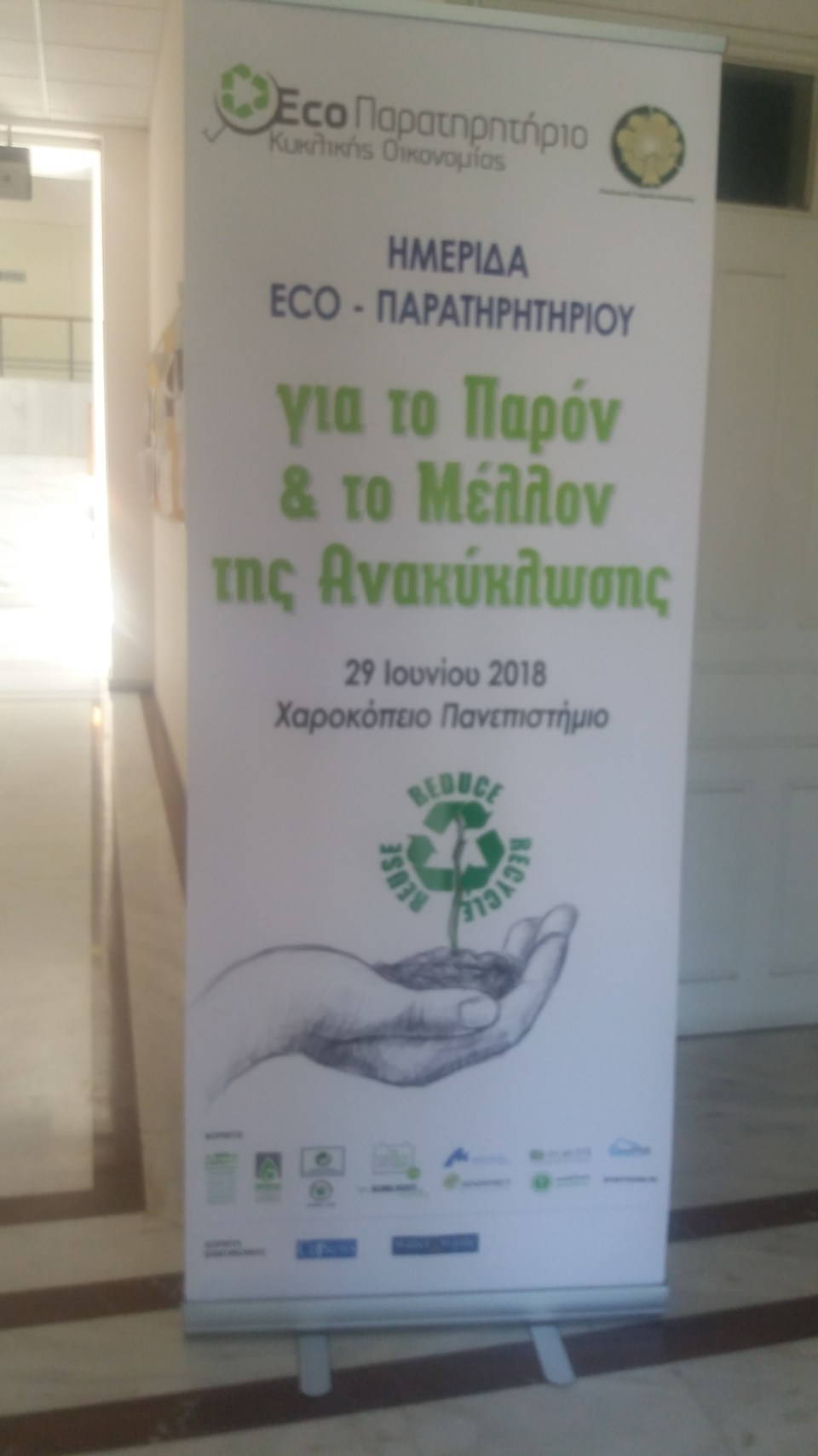 29.6.2018.omilia.tasou.eco.paratiritirio.xarokopeio