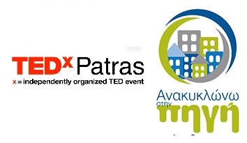 tedxpatras2018