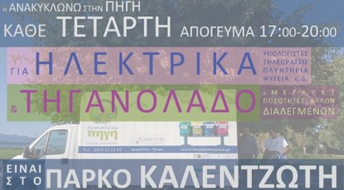 cropped-parkokaletzoti2-banner.jpg